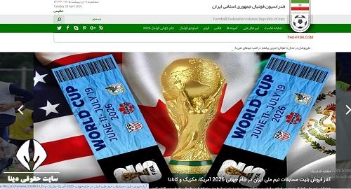 سامانه فدراسیون فوتبال the-ffiri.com